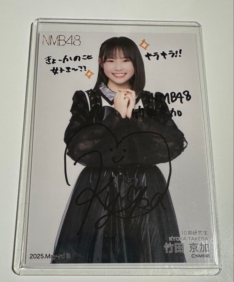 NMB48 竹田京加 2025年 May B 生写真 直筆
