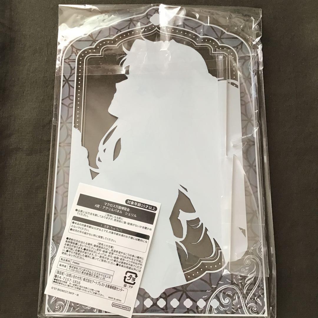 マクロス万国博覧会　ミニゲーム ヤックデカルチャー！ レコードガラポン　シェリル