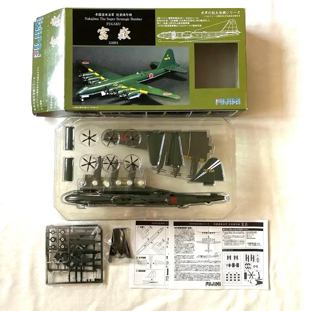 帝国日本海軍 超重爆撃機 富嶽 1/144スケール #4 第721航空隊