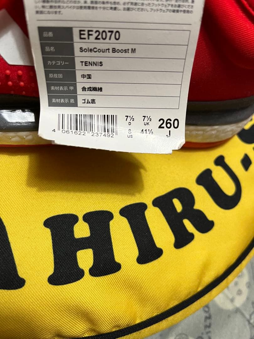 ザ*キ様 adidas SoleCourt Boost M EF2070テニスシ