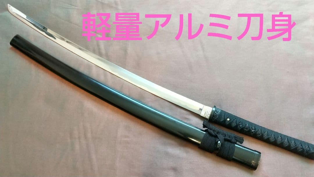 ☆tok丸☆模造刀 鶴姫一文字 喰出し鍔 模擬刀 刀剣 舞踊刀 刀