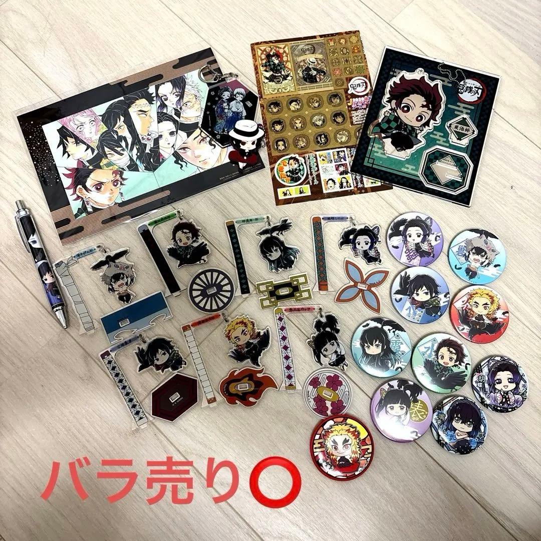 鬼滅の刃　まとめ売り　鎹烏運ばれ隊士コンプリート　アクリルスタンド　缶バッジ