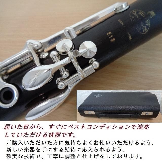 極美品★クランポン E-13 クラリネット★クリーニング＋全レザータンポ交換済み