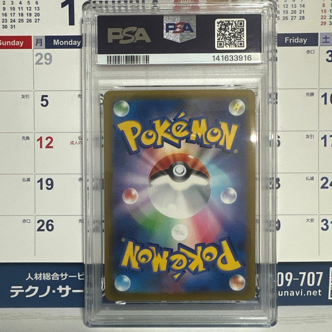 ポケモンカード
