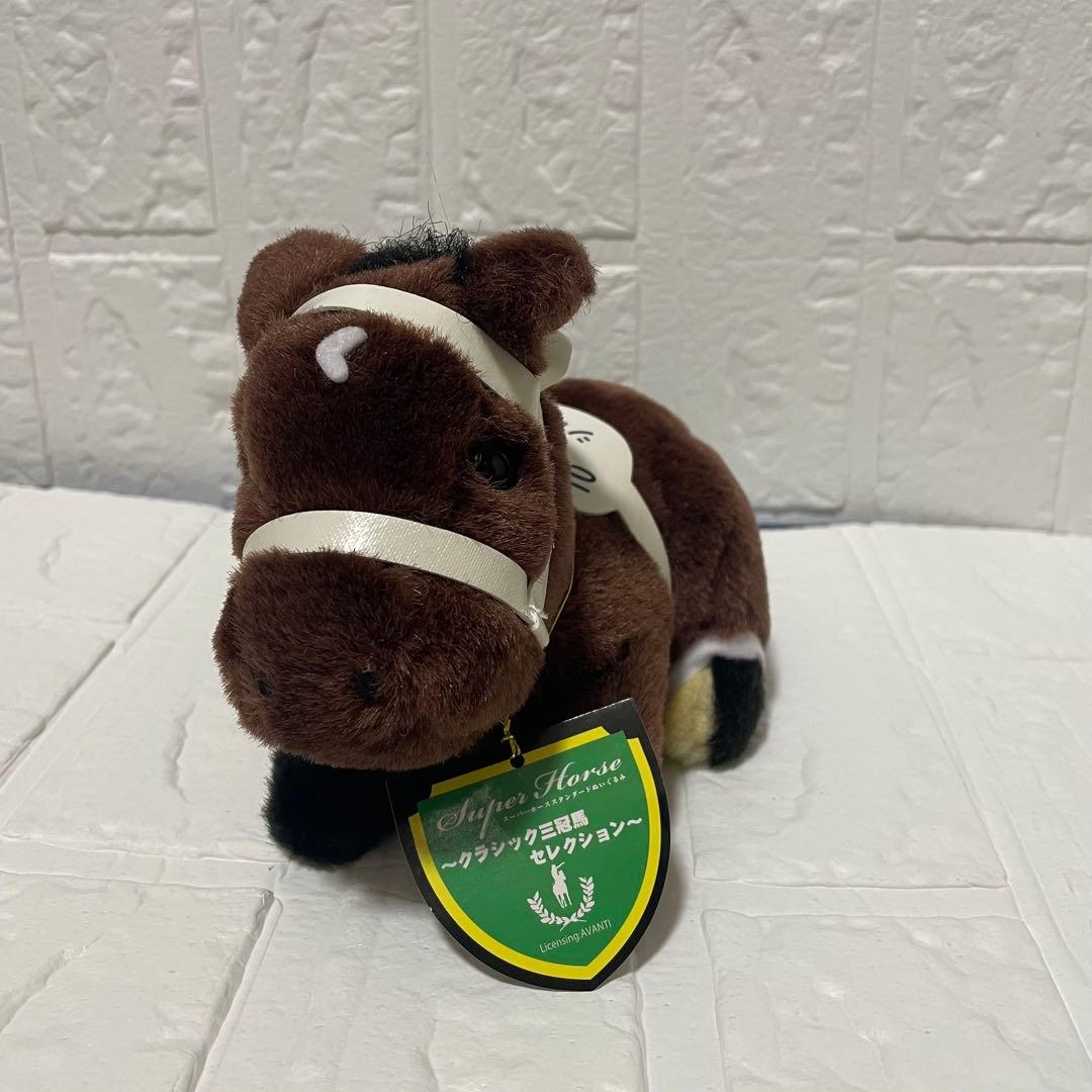 シンボリルドルフ三冠馬セレクションぬいぐるみ（Avanti製・タグ付き）