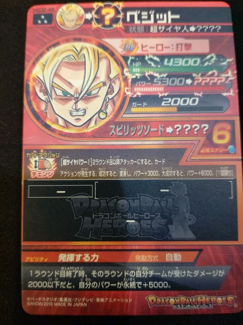 ドラゴンボールヒーローズ　ベジット　エラーカード