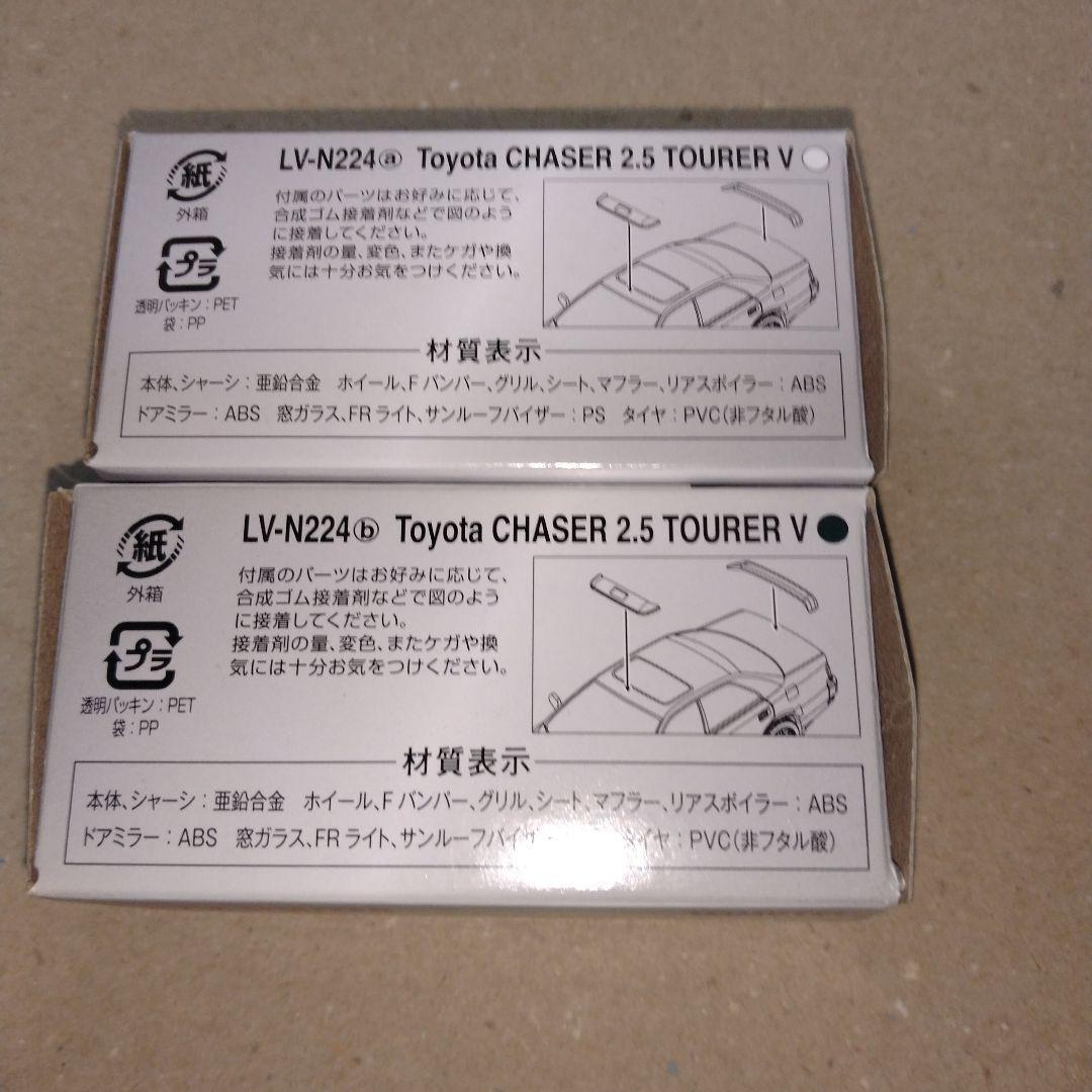 【開封品】トミカリミテッドビンテージ チェイサー セット売り