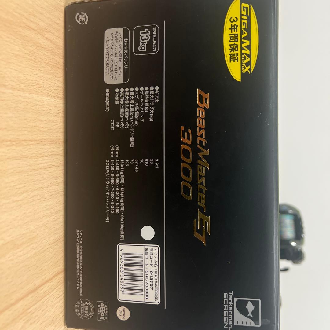 シマノ　ビーストマスターej 3000