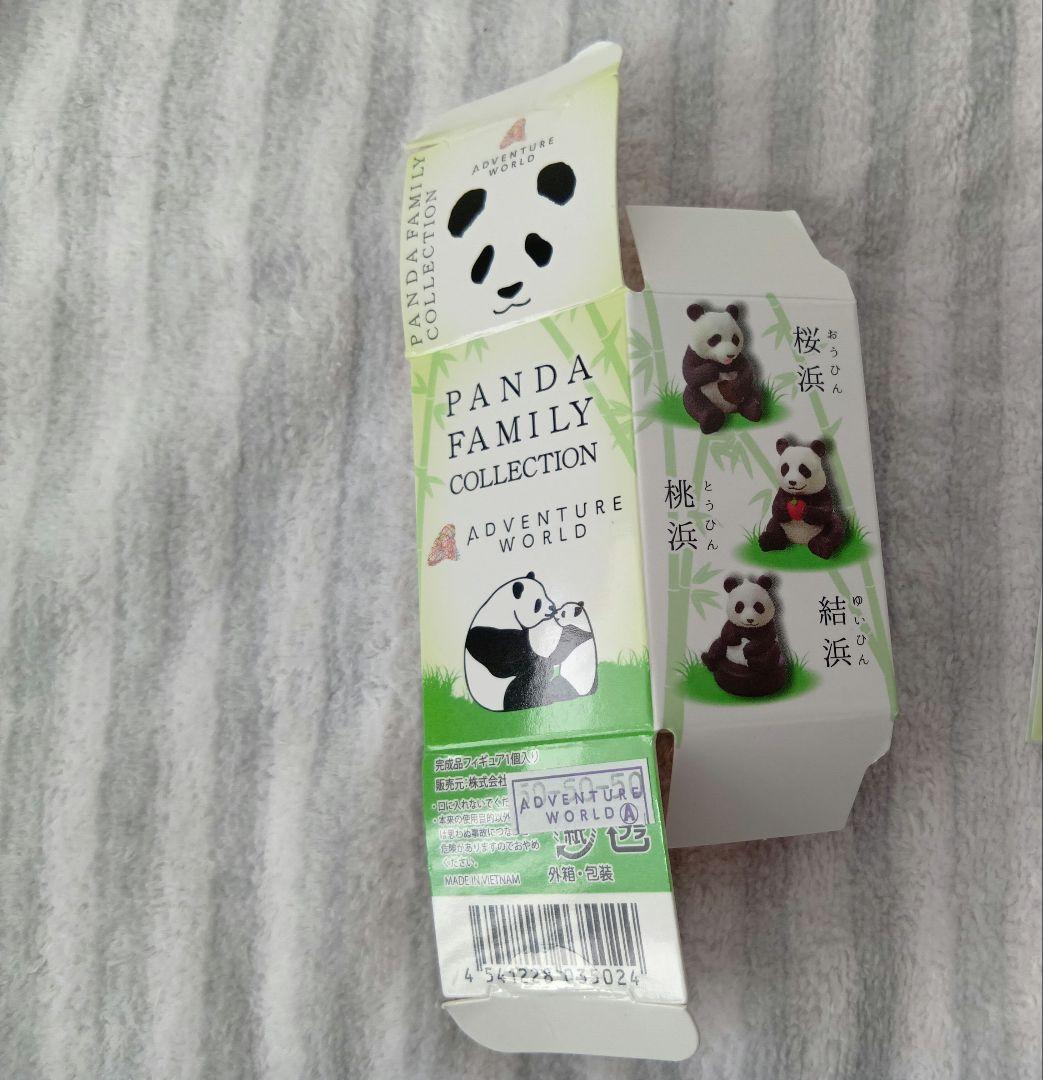 アドベンチャーワールド パンダファミリーコレクション フィギュア