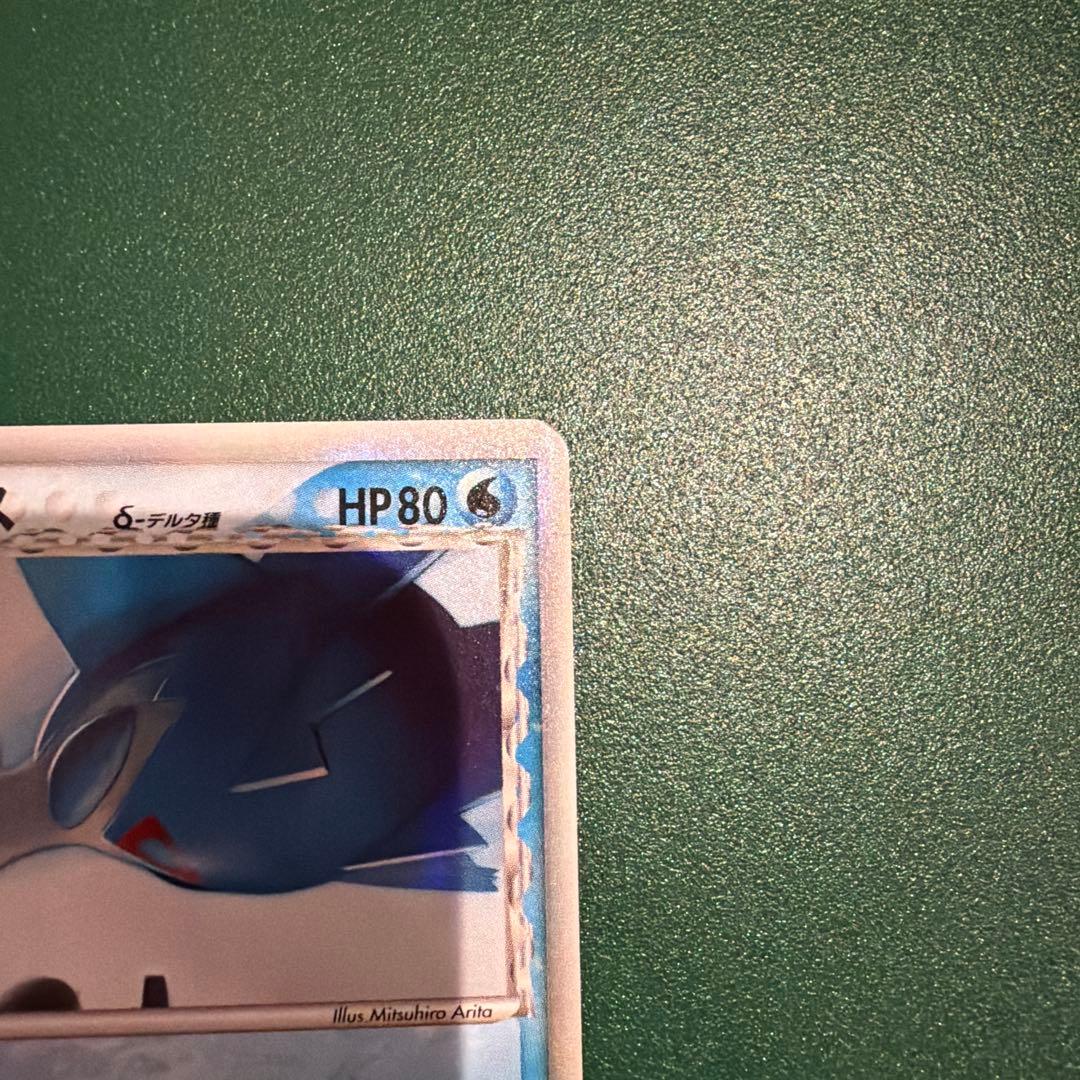 ラティオス δ ★ 拡張パック ホロンの幻影　1ed 014/052