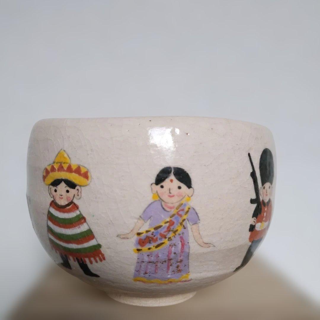 抹茶茶碗　世界の人々　吉村楽入　作　白楽　抹茶碗　表千家　裏千家　【匿名配送】