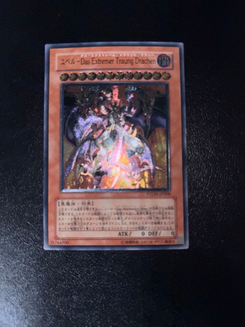 遊戯王　レリーフセット　幻魔皇ラビエル、ファイブゴッド等