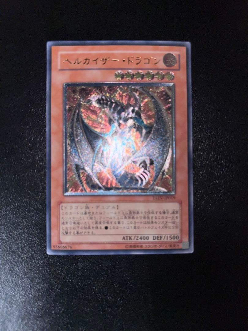 遊戯王　レリーフセット　幻魔皇ラビエル、ファイブゴッド等