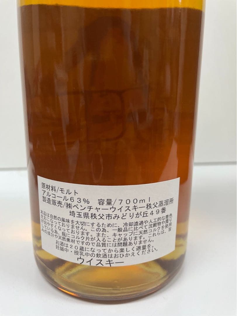 イチローズモルト　ザ・シングルカスク フロア・モルテッド