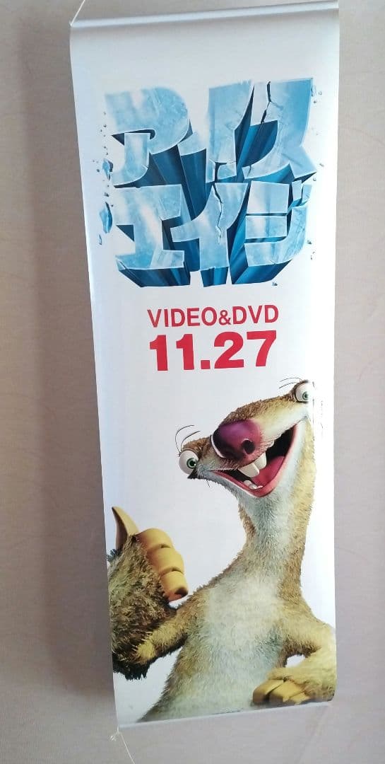 【非売品】スター・ウォーズエピソード2 　のビデオ広告用ポスター