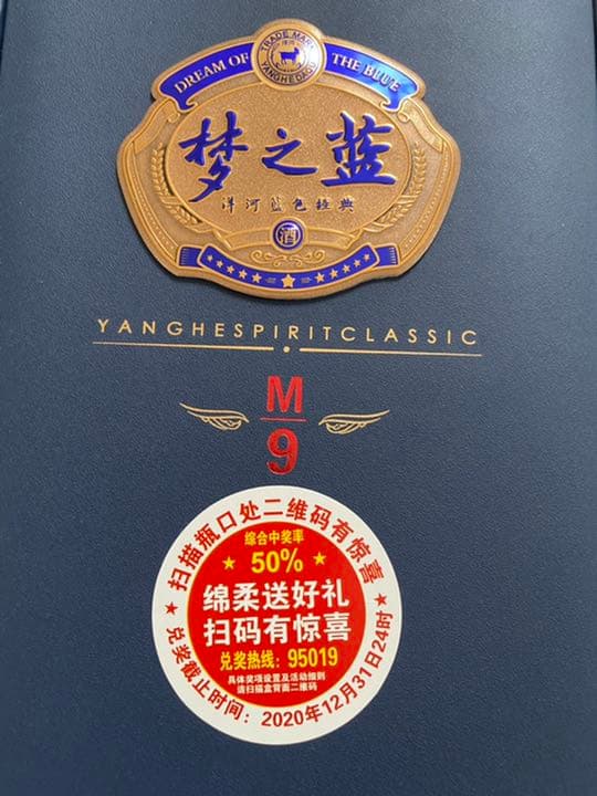 夢之藍［モンジラン］M9 値下げです。