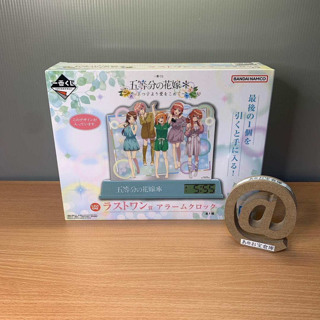 一番くじ 五等分の花嫁＊ ～五つ子より愛をこめて～　フィギュアコンプ＆ラストワン