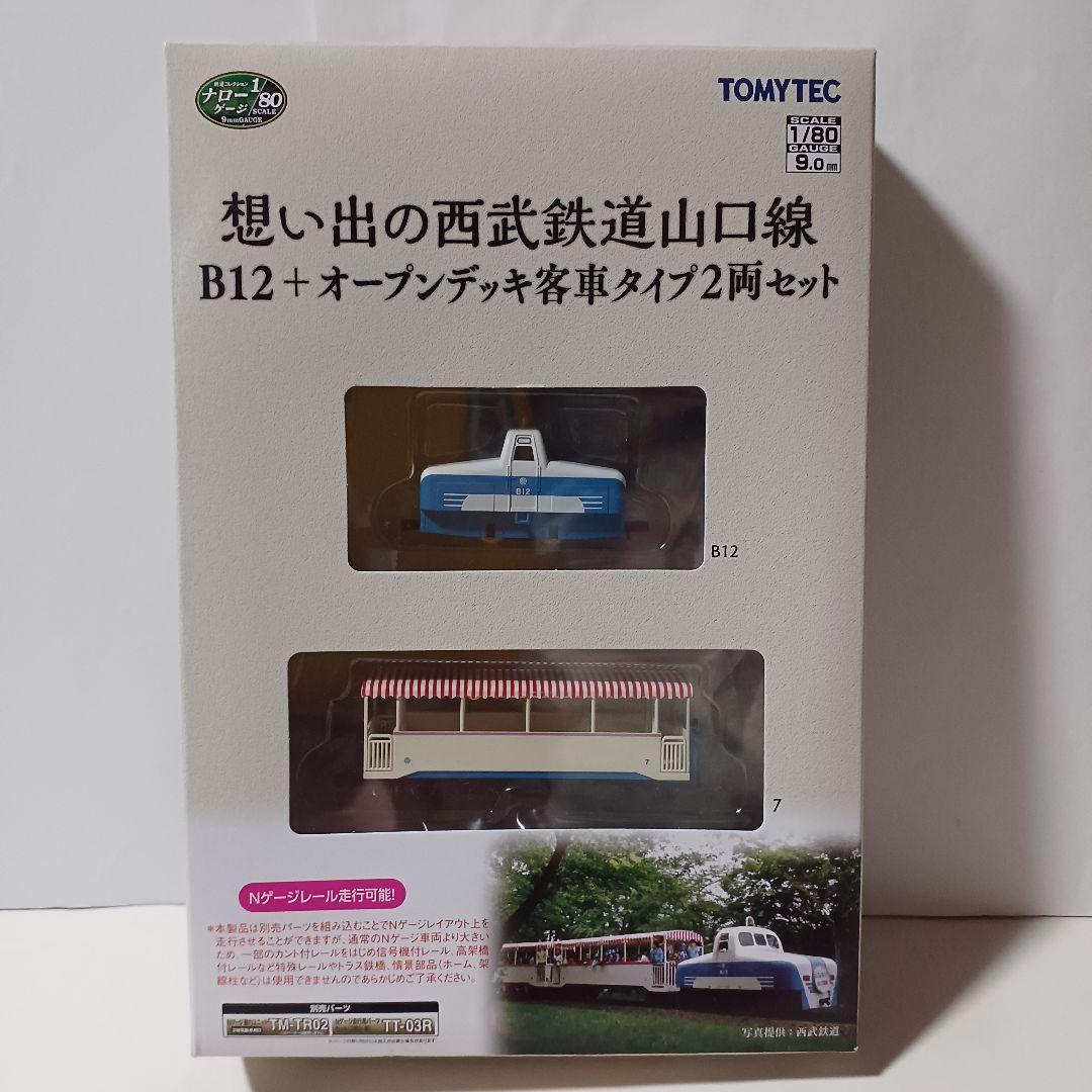 け*ん様 ナローゲージ 1/80 鉄コレ想い出の西武鉄道山口線 4両編成