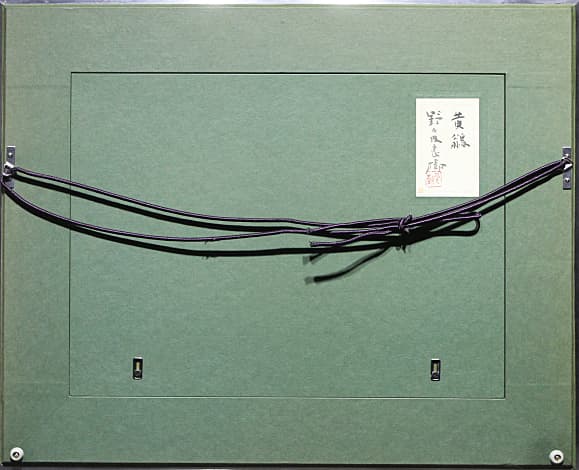野々内良樹【黄鶲】 日本画 8号 共シール有り