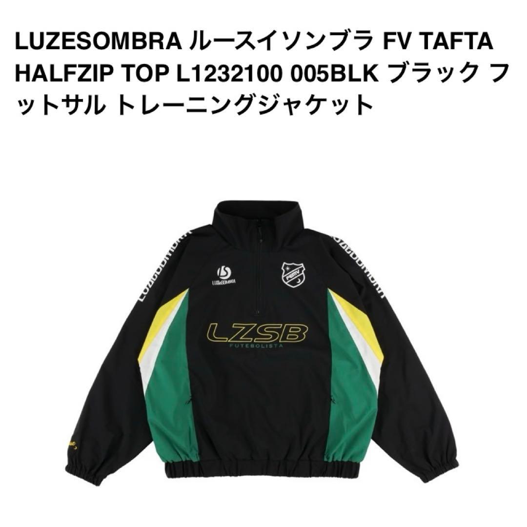 ルースイソンブラ　トレーニングウェア