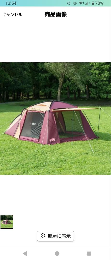 【限定品】２ルームテントバカンディ