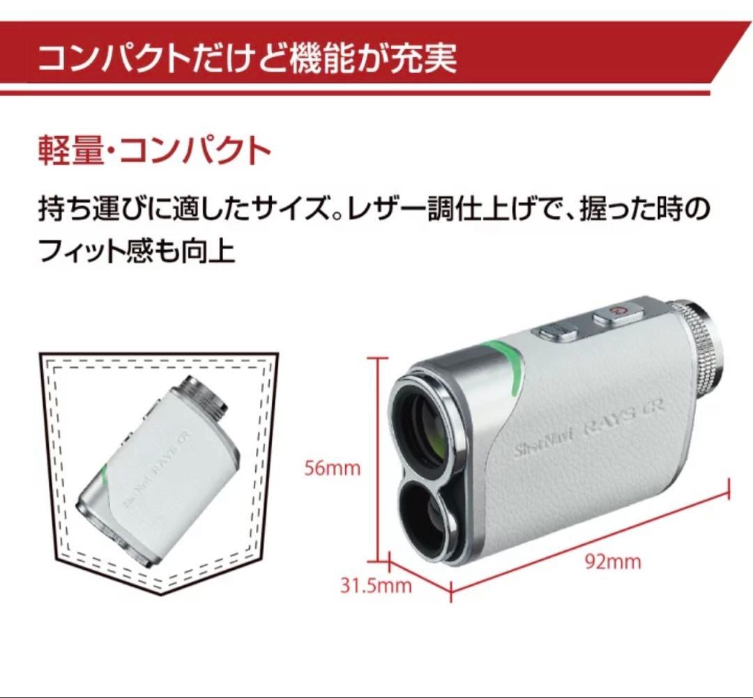 RAYS GR ゴルフ用レーザー距離計