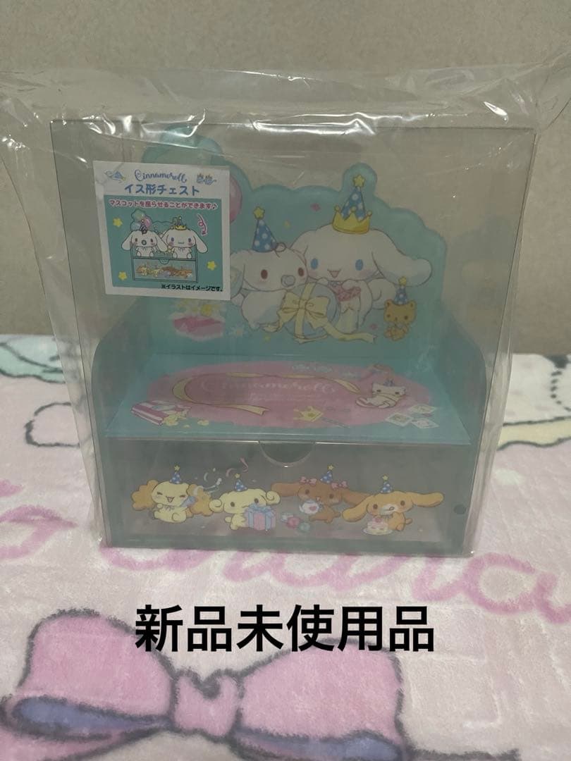 「最終SALE」シナモロール まとめ売り