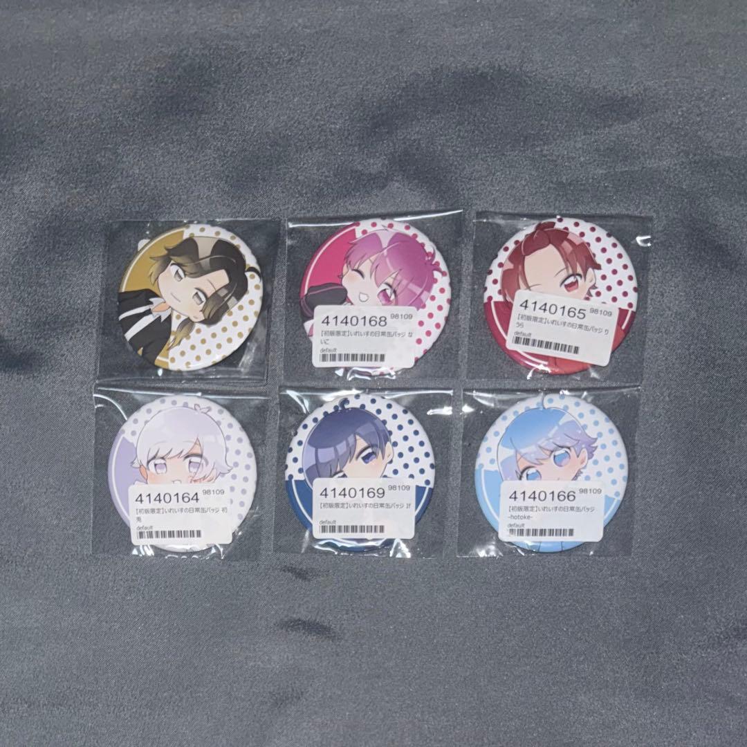 H*a様 いれいす 日常缶バ まとめ