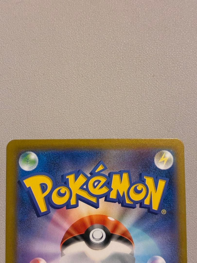 【センタリング◯】megaドリームex ピカチュウex SAR