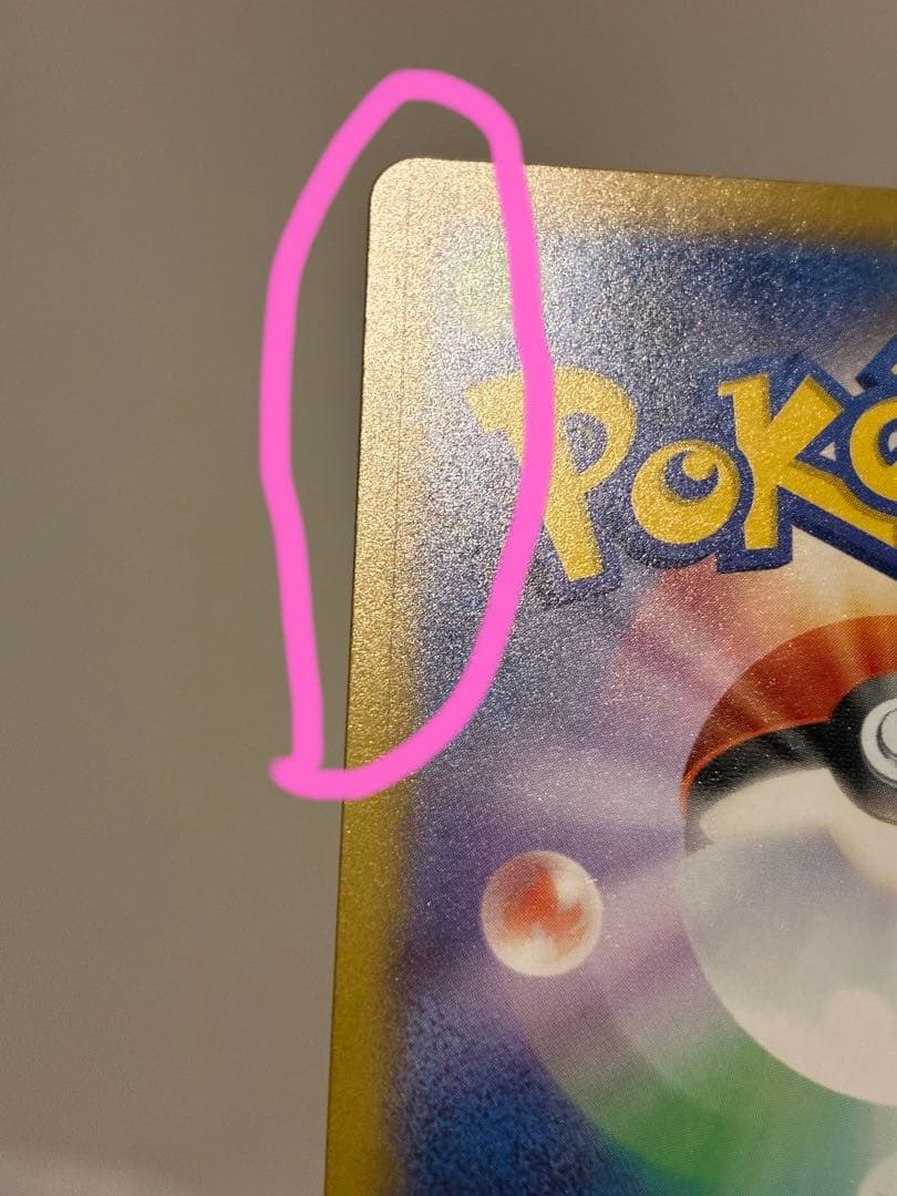 【センタリング◯】megaドリームex ピカチュウex SAR