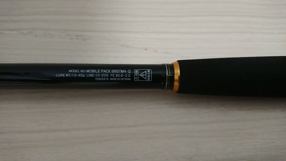 ダイワ モバイルパック965TMH