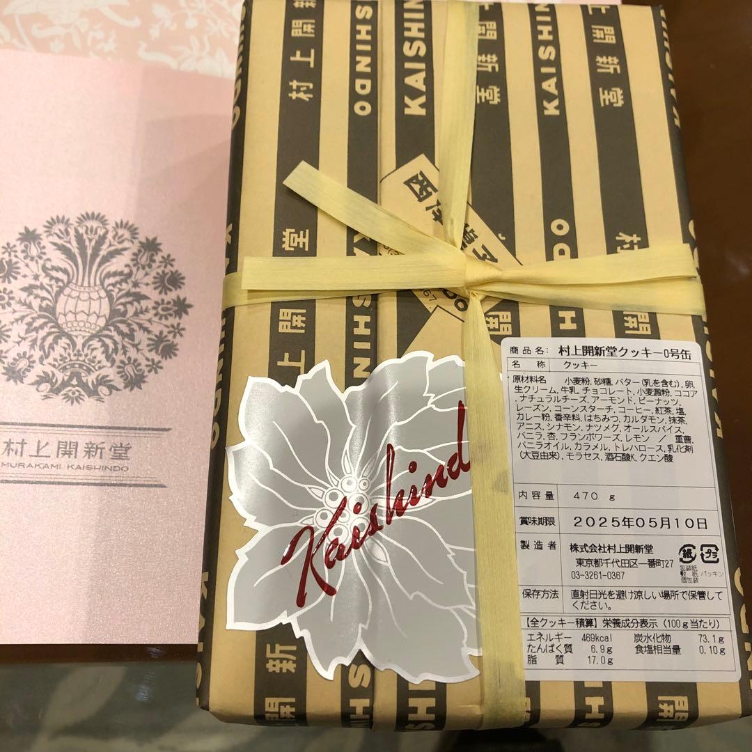 村上開新堂クッキー　東京会員制　今頂戴いたしました。新しいお品物