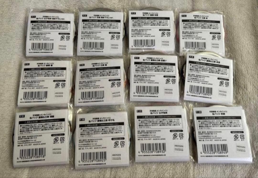 天官賜福 くじ引き堂 缶バッジセット