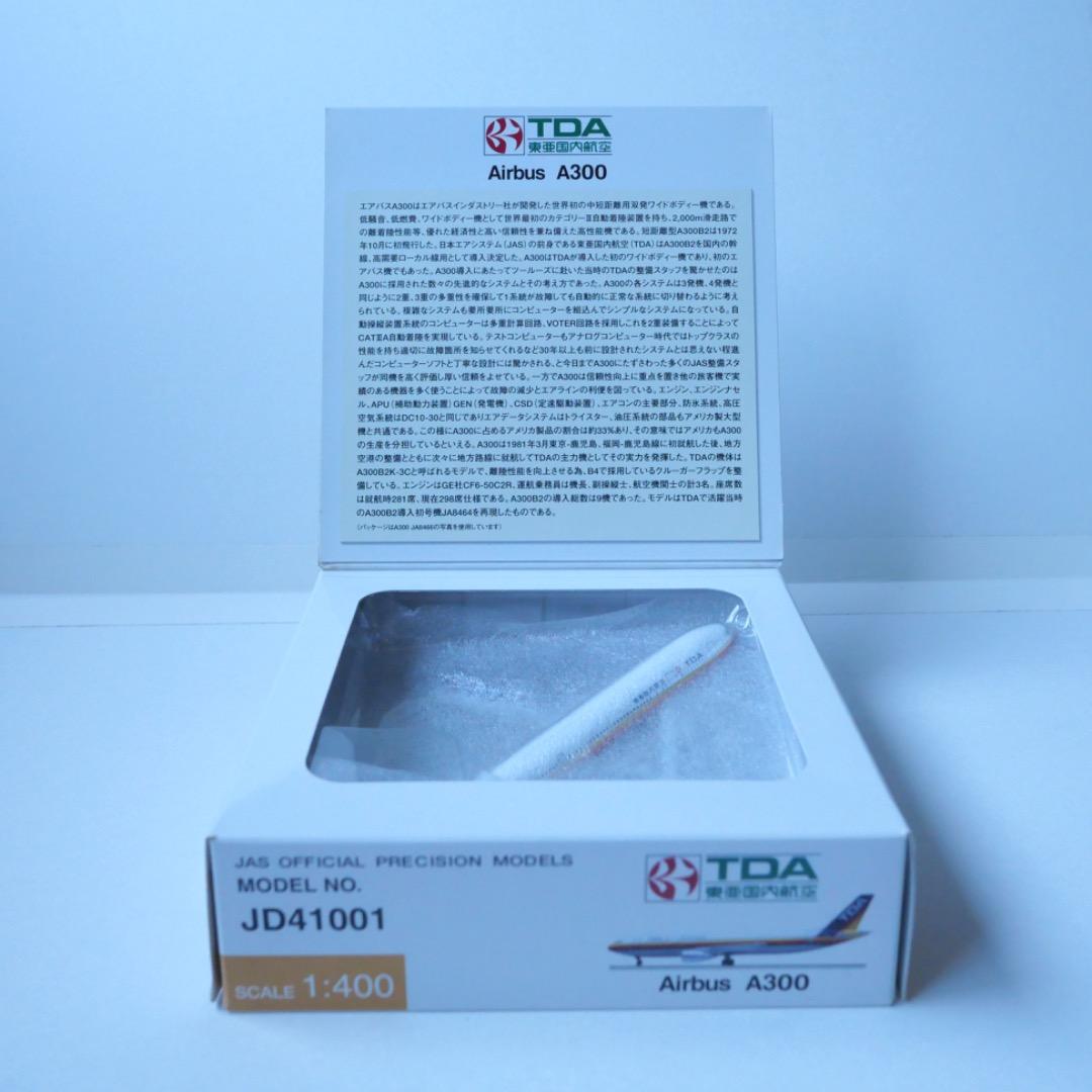 TDA 東亜国内航空 Airbus A300 Scale 1:400