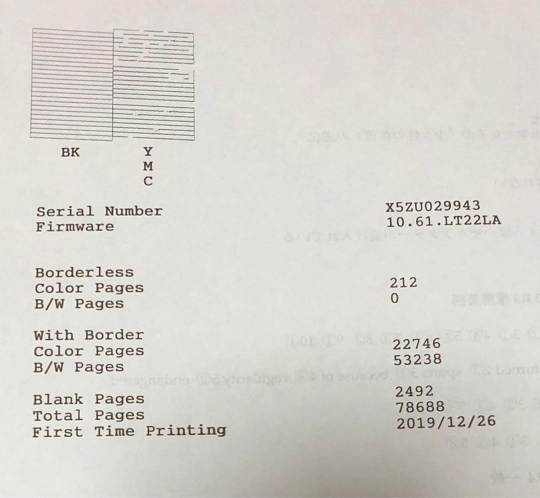 EPSON プリンター　EW-M630T