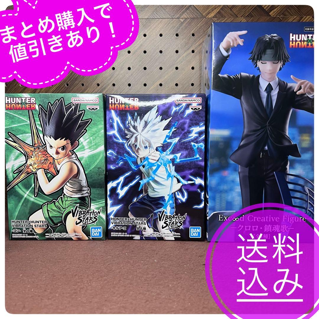 HUNTER×HUNTER フィギュア クロロ 鎮魂歌　ゴン　キルア