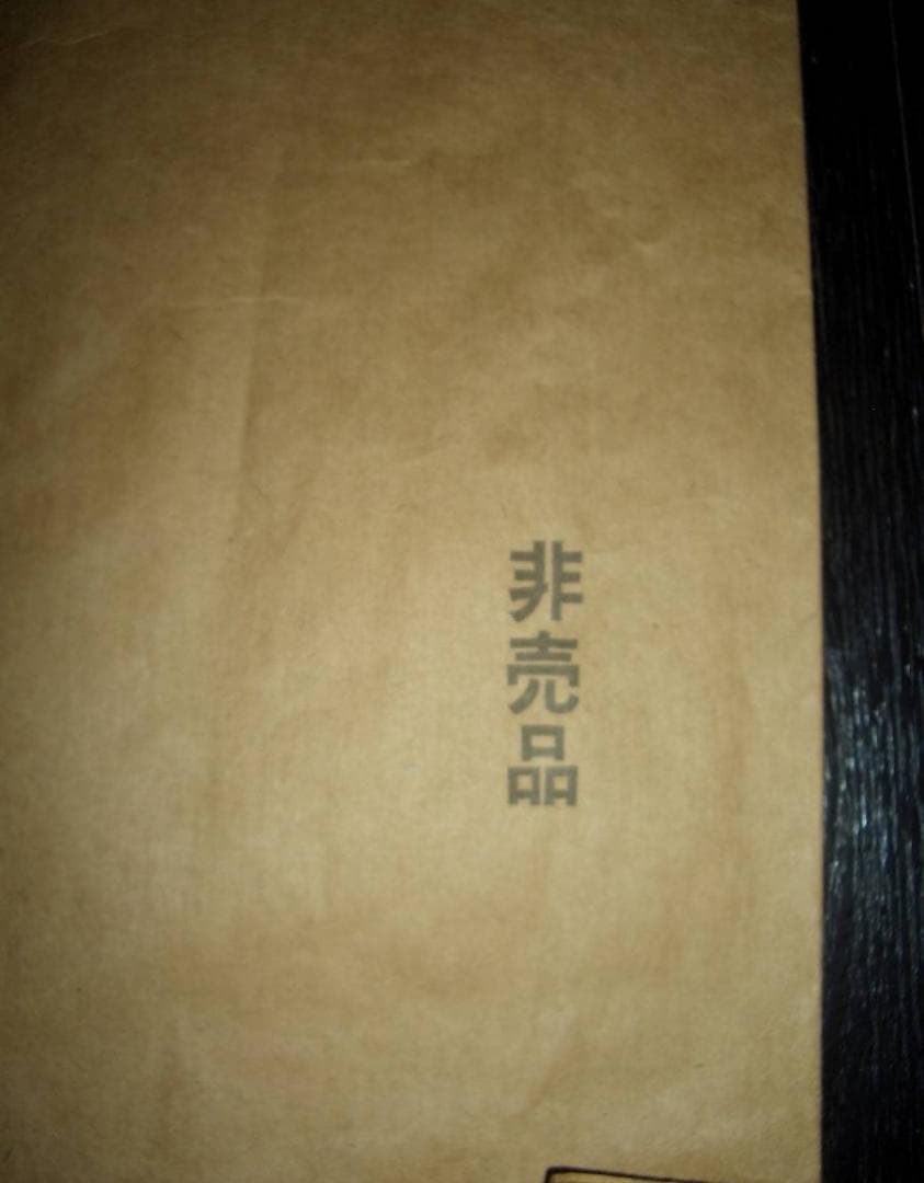 ホンダ　シティ　大きな紙袋　非売品　希少品