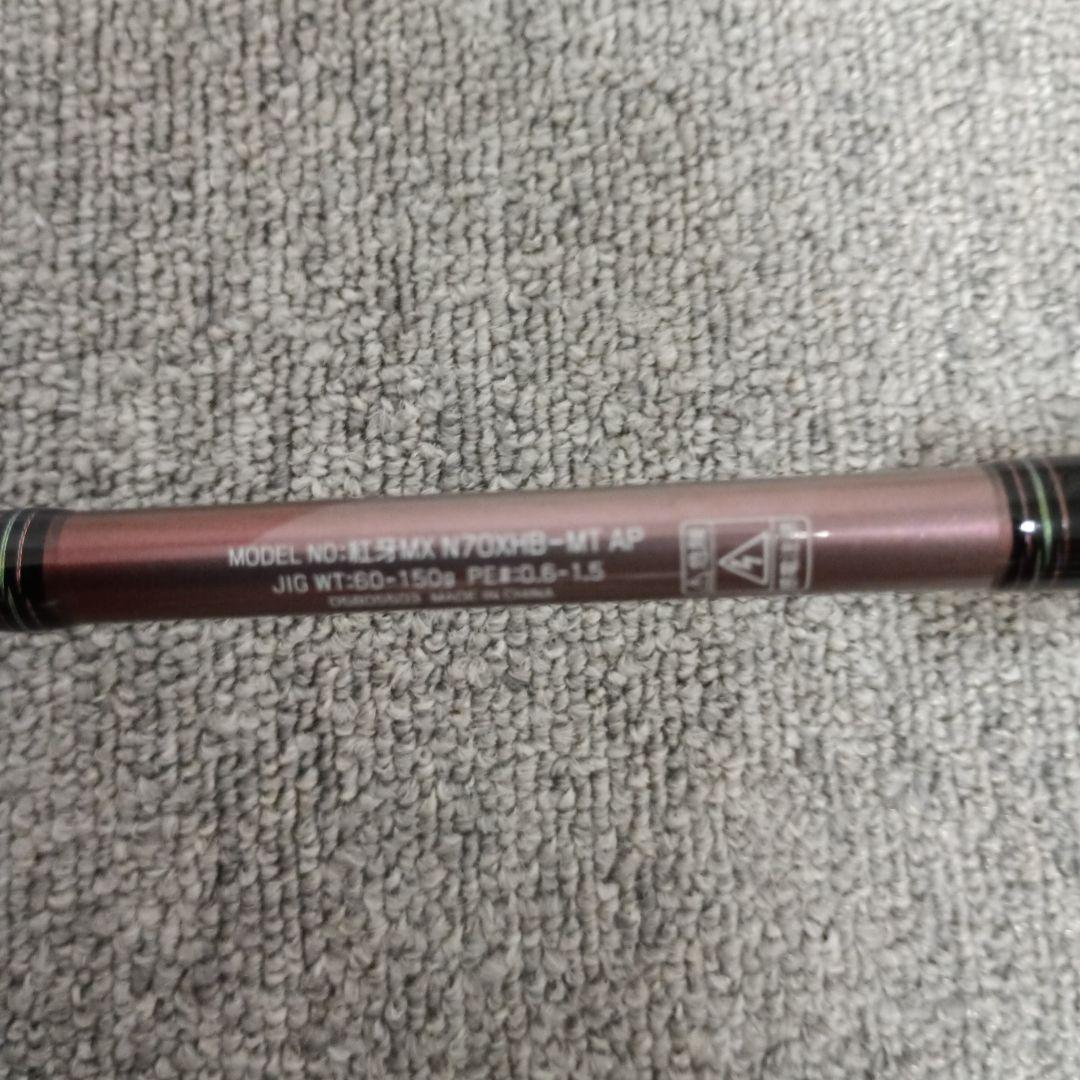 Daiwa N70XHB-MT AP 船竿