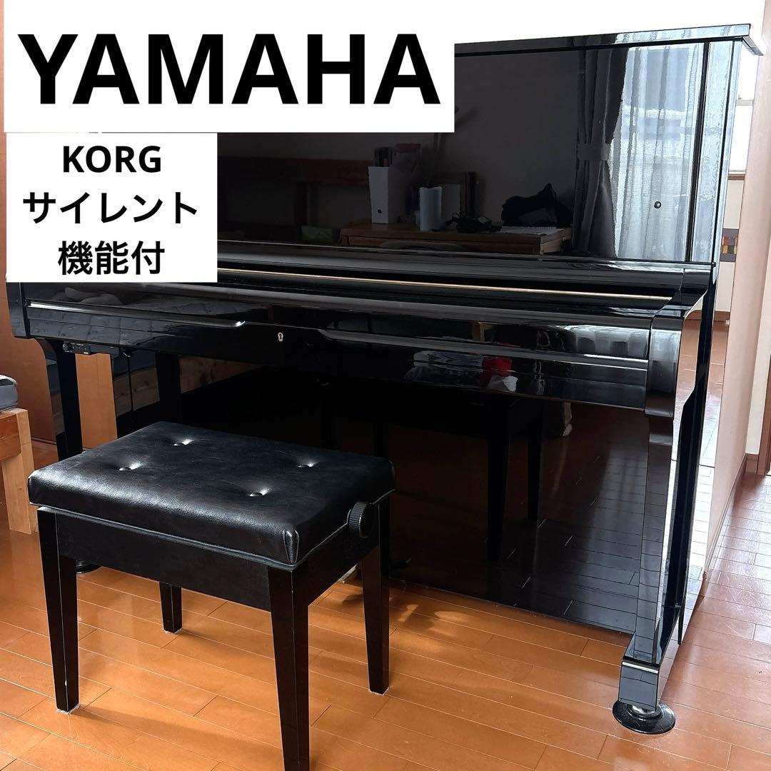 パンくん様用　消音機能付 初心者さん YAMAHA U1H アップライトピアノ
