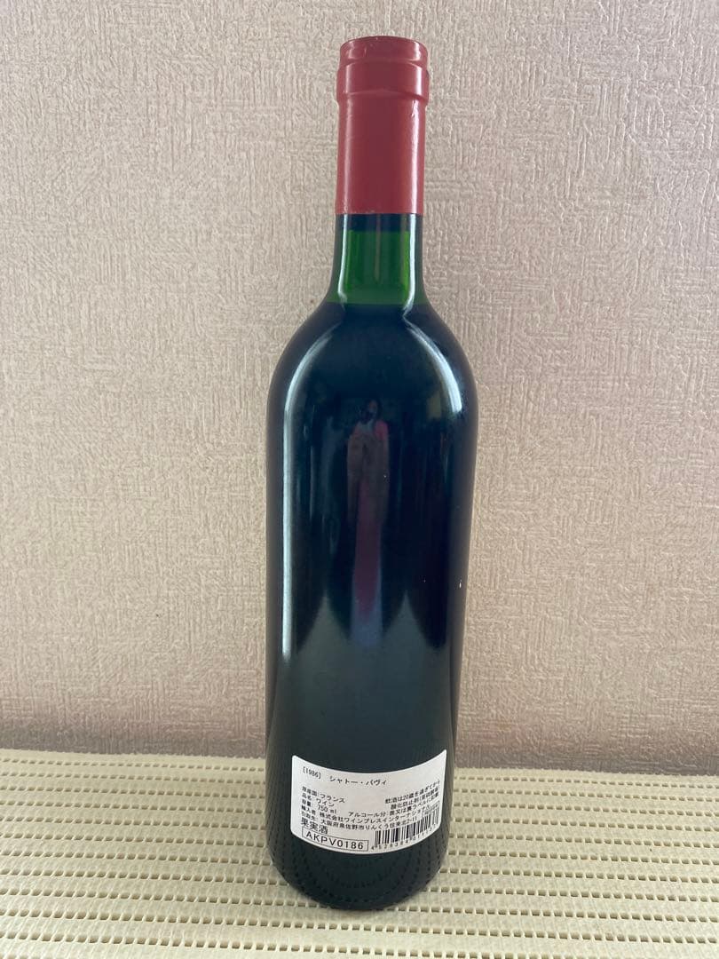 Château Pavie 1986 赤ワイン　シャトーパヴィ