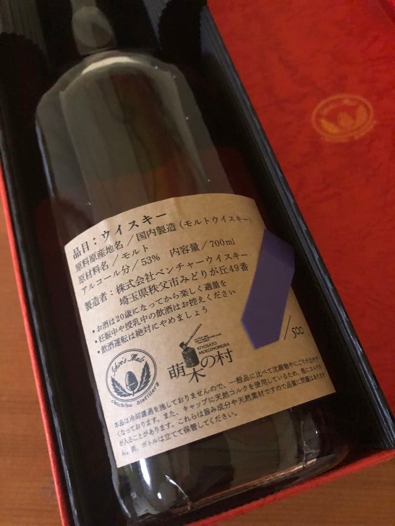 イチローズモルト　清里フィールドバレエ33周年記念ウイスキー