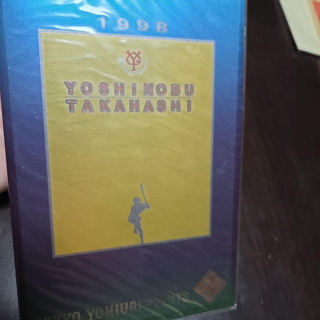 読売巨人軍　1998年　高橋由伸のサインプリント入りカード