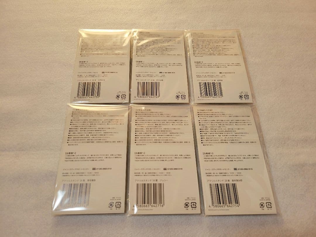 SixTONES アクスタ 20'夏 (第3弾) 6体セット