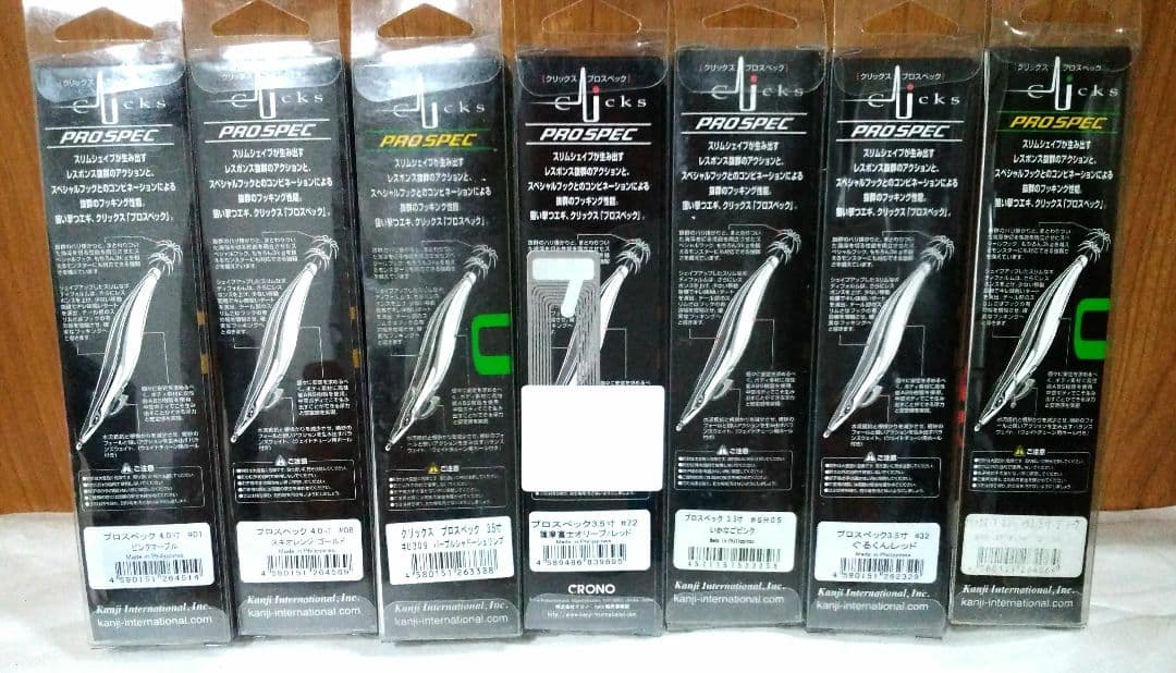 エギ　カンジ　クリックス プロスペック　7本　バラ売り不可