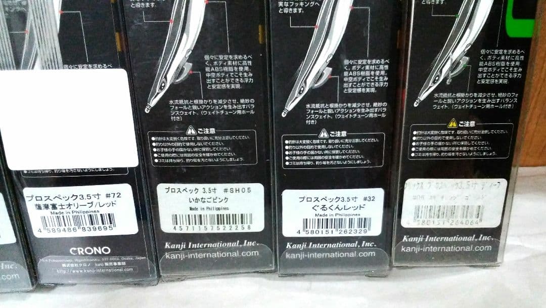 エギ　カンジ　クリックス プロスペック　7本　バラ売り不可