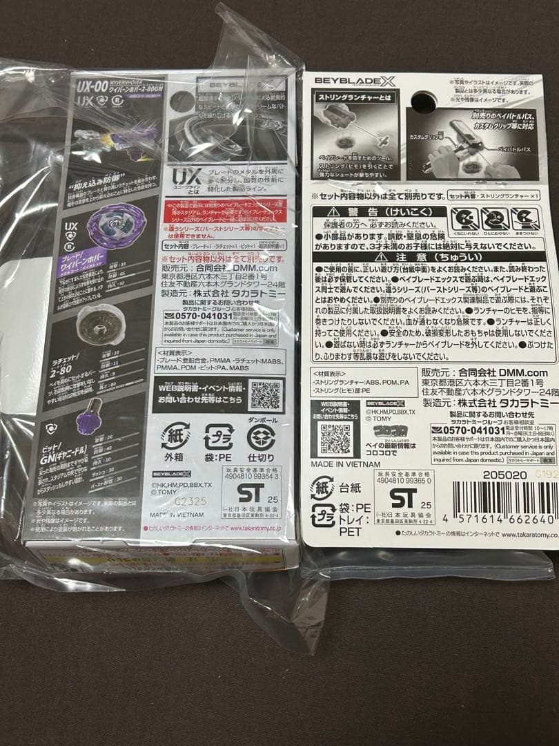 【DMMくじラストチャンス賞&B賞】ワイバーンホバー2-80GN&ランチャー