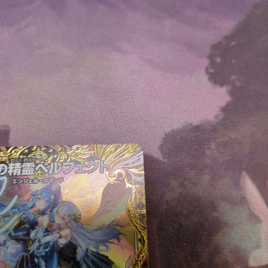 支配の精霊ペルフェクト/ギャラクシー・チャージャー　金トレジャー　デュエマ