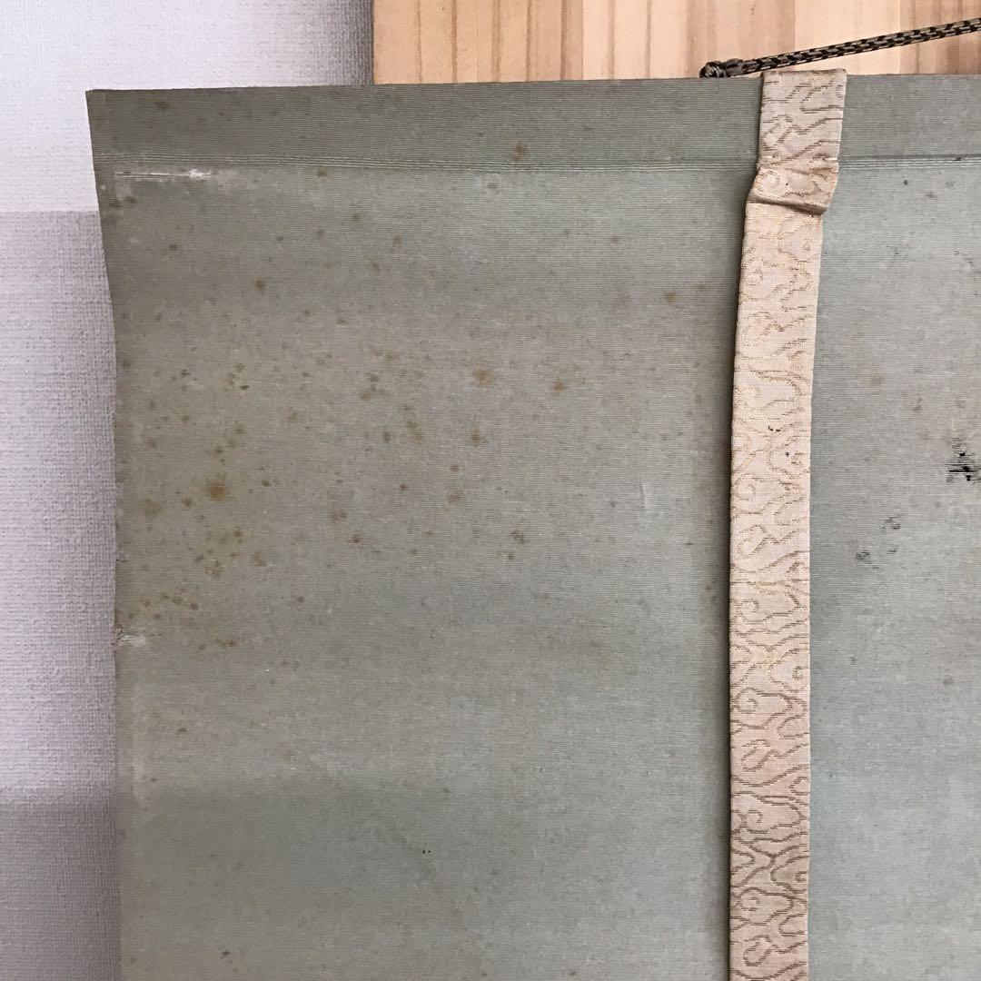 K茶道具　掛軸　「小野道風の図」　光種筆　配送用桐箱　S176KJ