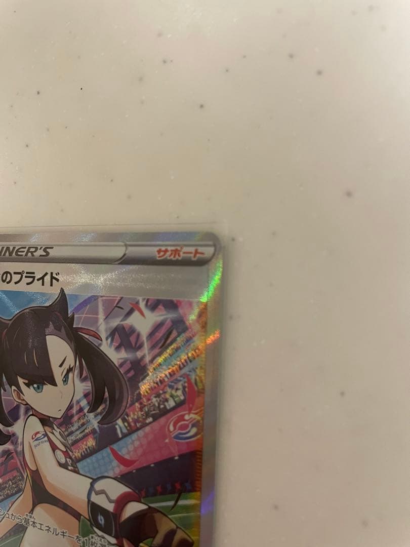 マリィのプライド