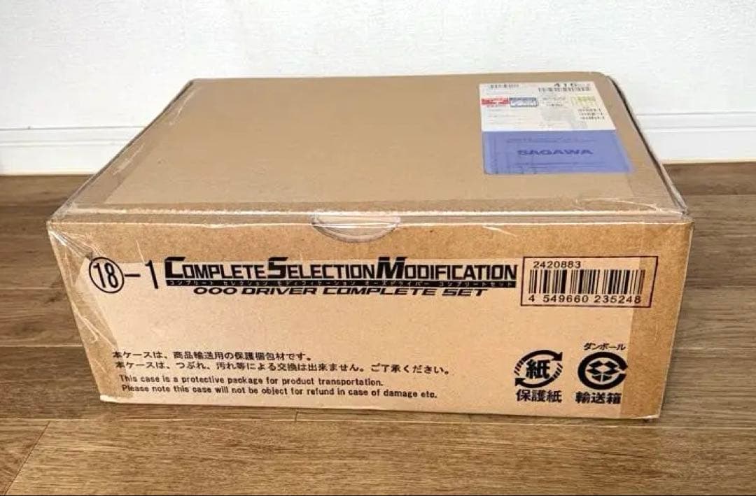 ふみん　　csm オーズドライバーコンプリートセット